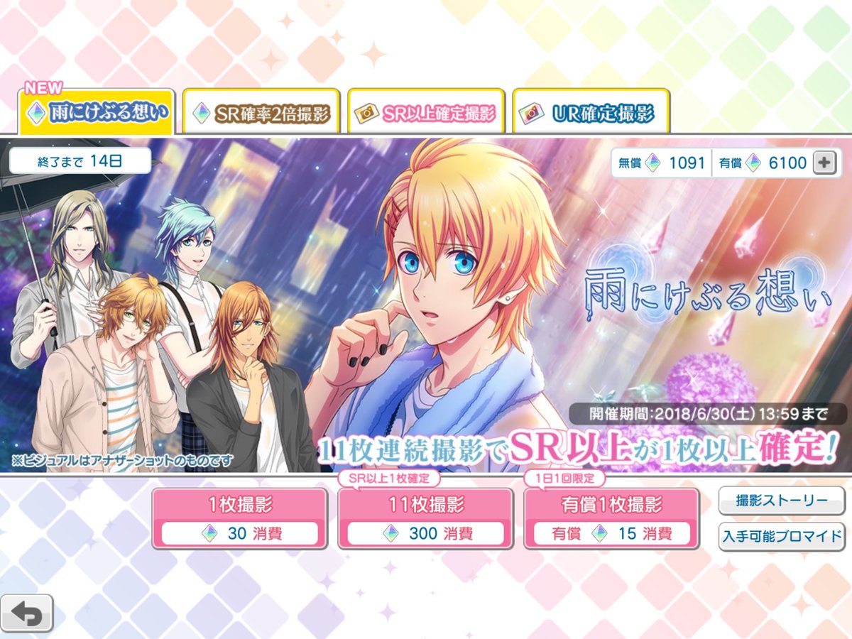 シャニライ ガチャ イベント履歴 シャニライ ガチャ イベント履歴
