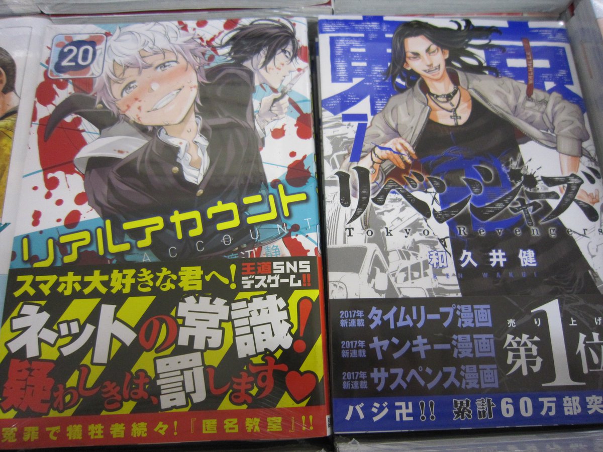 ブックスキャロット駅前店 東小金井 در توییتر そのほか 本日発売のマガジンコミックス ダイヤのa Act2 12巻 川柳少女 5巻 リアルアカウント 巻 東京卍リベンジャーズ 7巻 さよなら私のクラマー 6巻 寄宿学校のジュリエット 8巻 などなど ブックスキャロット駅前店 東小金井 در توییتر そのほか 本日発売のマガジンコミックス ダイヤのa Act2 12巻 川柳少女 5巻 リアルアカウント 巻 東京卍リベンジャーズ 7巻 さよなら私のクラマー 6巻 寄宿学校のジュリエット 8巻 などなど