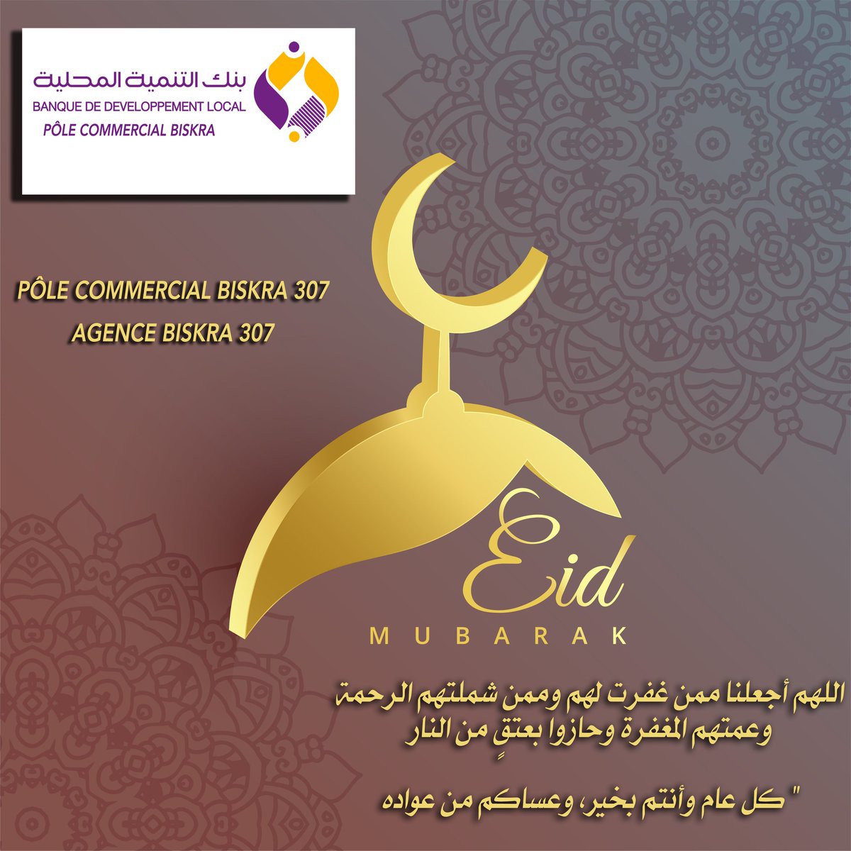 عيدكم مبارك ❤️