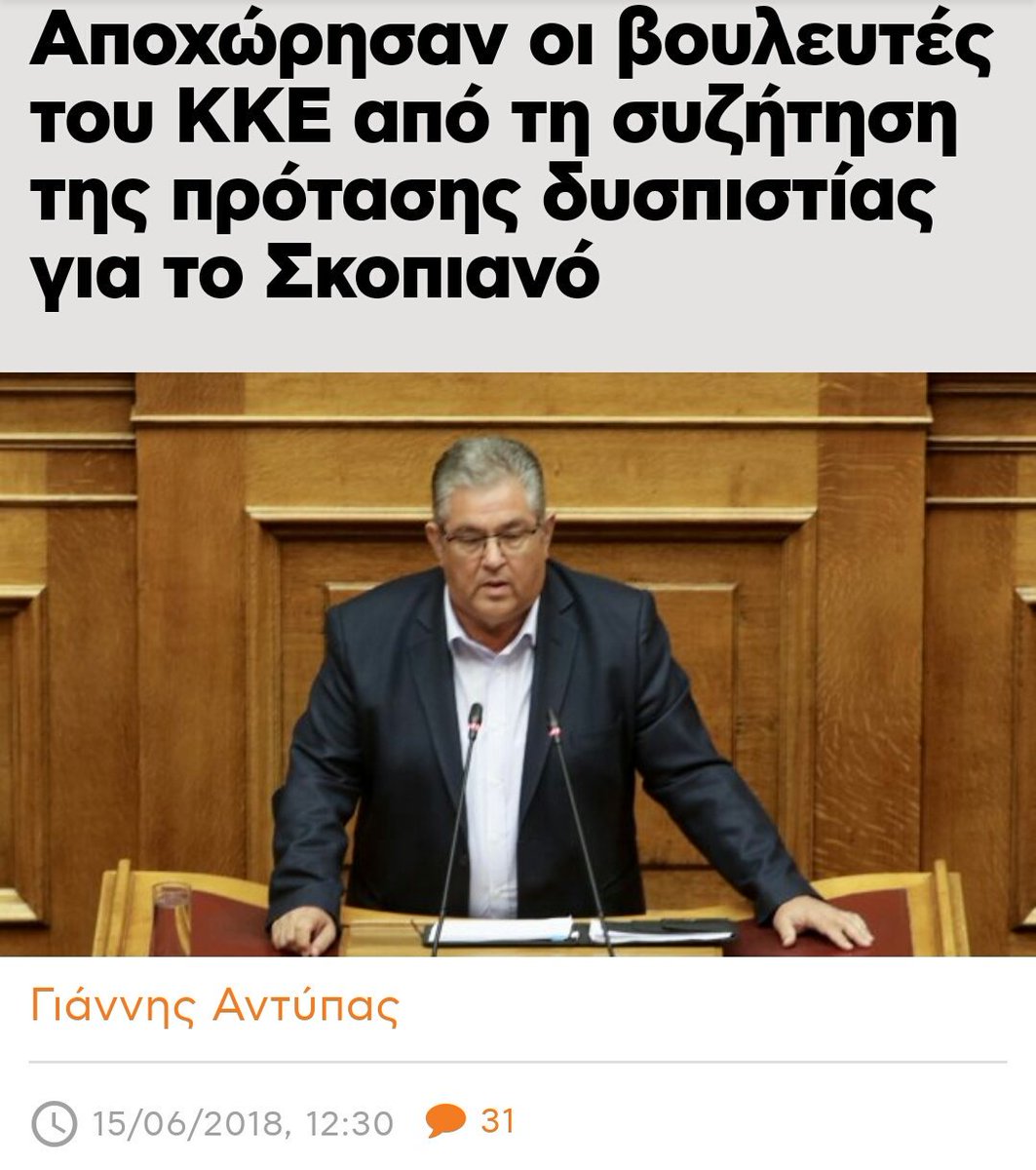 Αποτέλεσμα εικόνας για κκε το κόμμα του εγκλήματοσ και τησ προδοσίασ