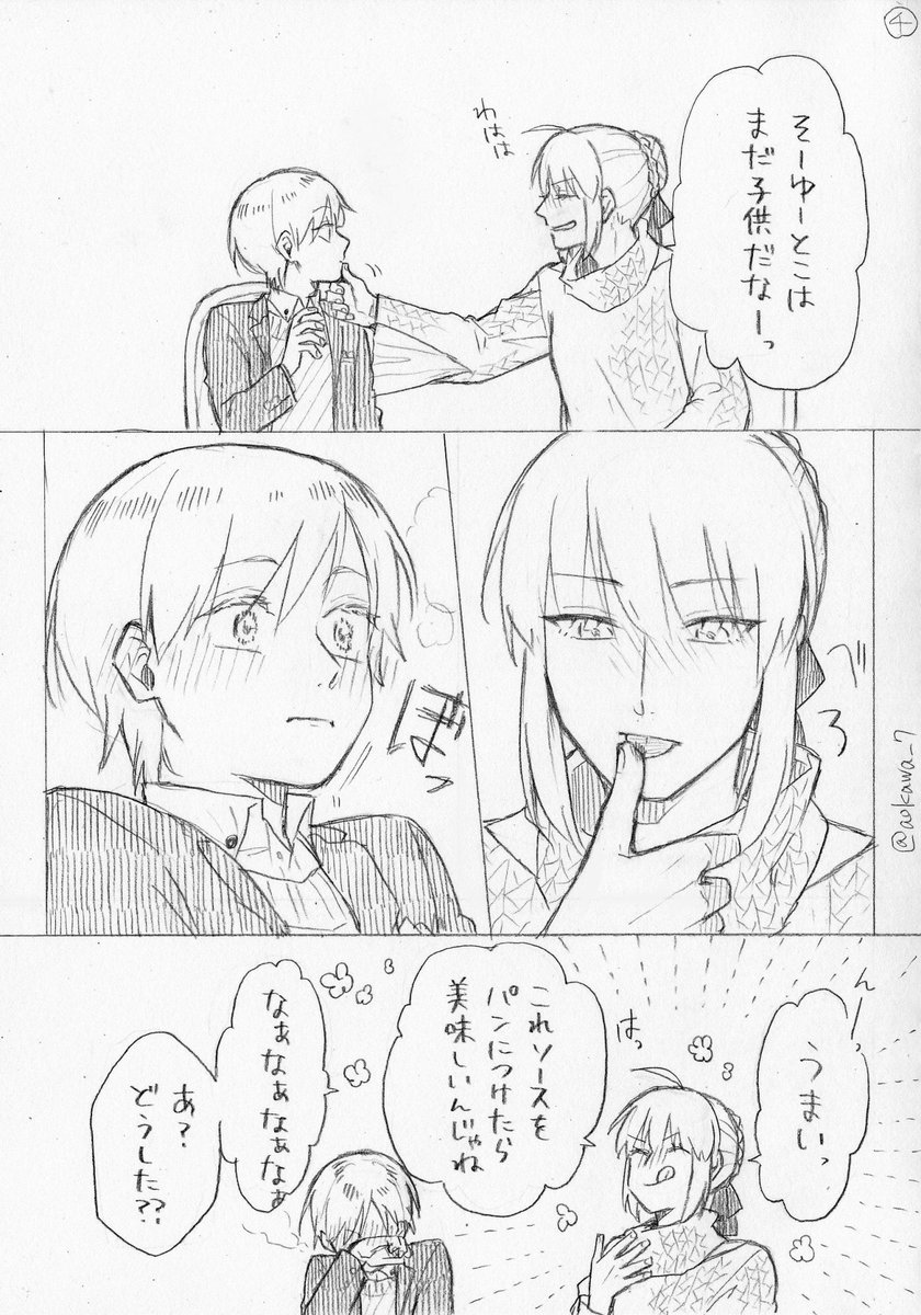 【創作】女装コスプレイヤーに弟ができる漫画 その15 (デート回です?) 