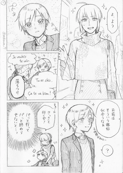 【創作】女装コスプレイヤーに弟ができる漫画 その15 (デート回です?) 