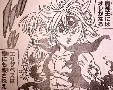 七つの大罪 メリオダス因縁の相手 魔神王の強さや魔力まとめ サブかる
