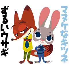 ズートピアのtwitterイラスト検索結果