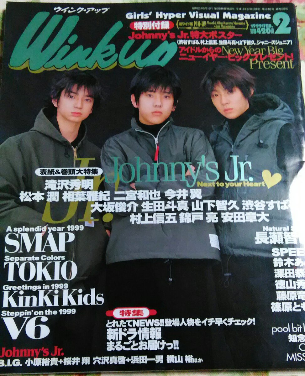 タイムセール Duet 2006年1月号 KinKi Kids V6 TOKIO 嵐 関ジャニ∞ KAT-TUN NEWS 
