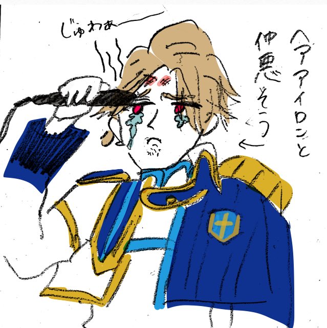 今回の至さんいつもと分け目が違うからセットに時間かかりそうですね 