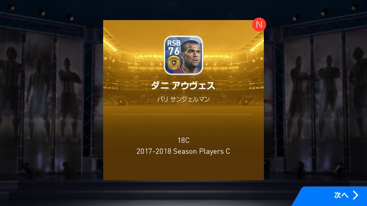 u5_v4g's tweet photo. やっぱウイイレ神ゲーすぎる！😍🤩 https://t.co/XXIXKshlbL