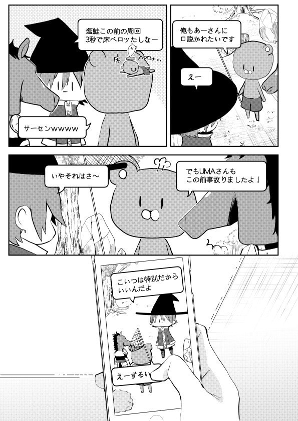 オンラインゲーム 2 2 ん村の漫画 オンラインゲーム 2 2 ん村の漫画