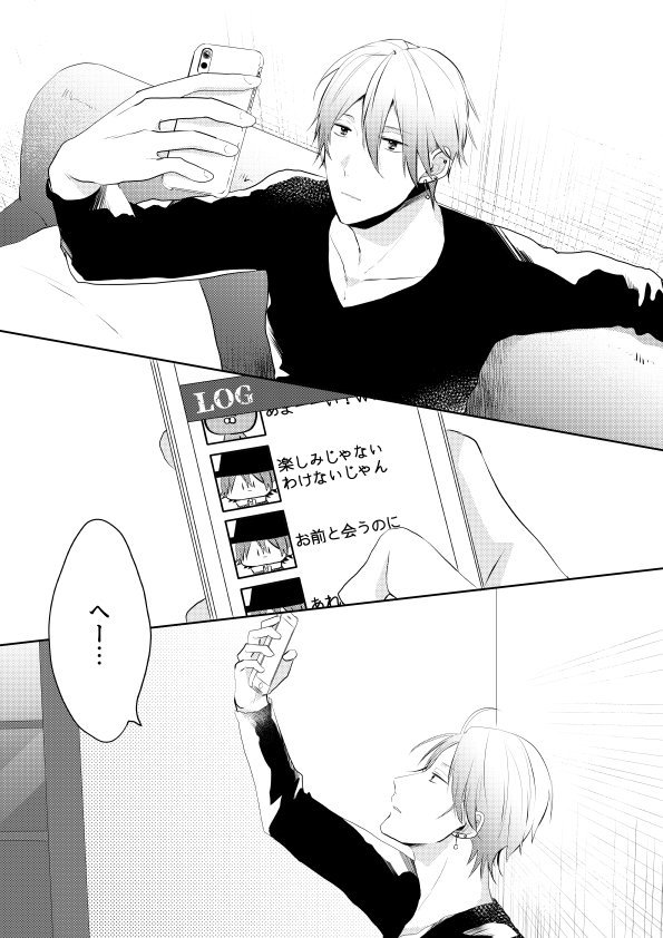 オンラインゲーム⑥ 2/2 