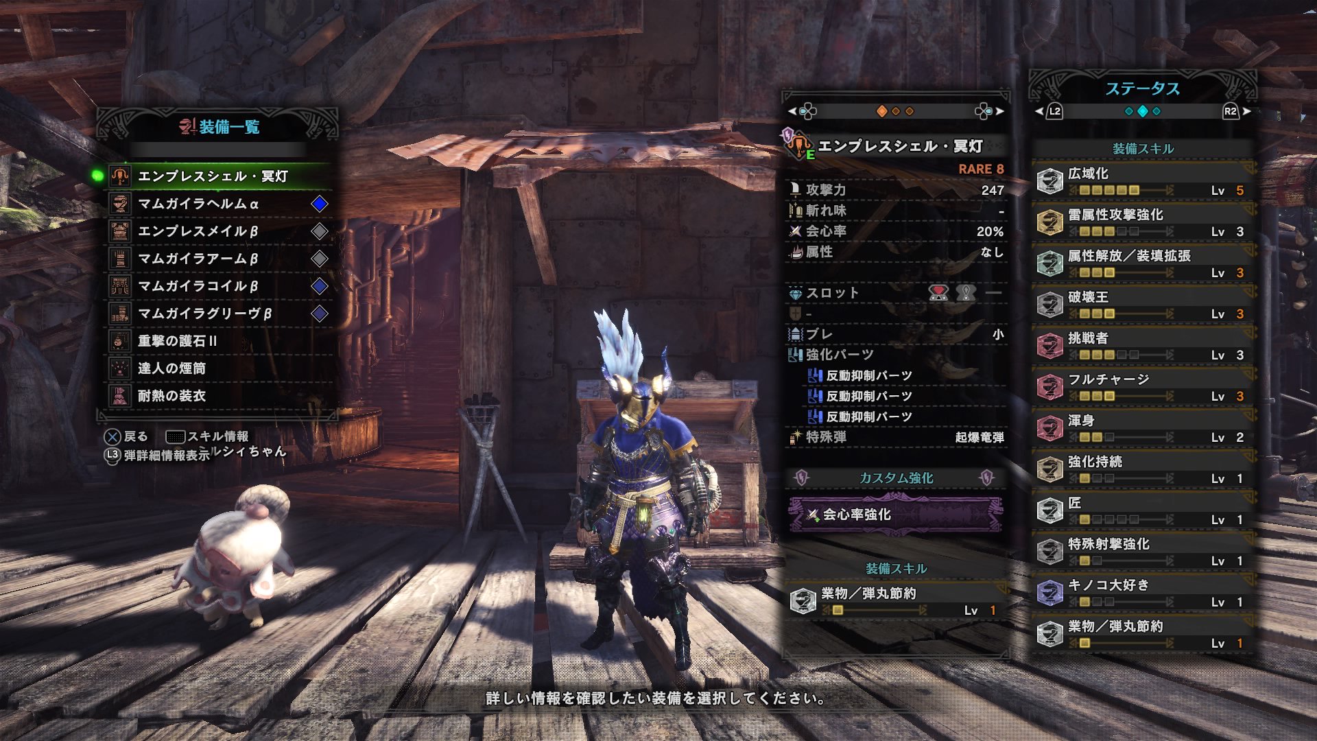 はちぇみちゅ トモちゃん V Twitter マム タロト マルチでエリア1 4まで大活躍出来る軽弩エンプレスシェル冥灯装備 2種類 エリア1 3までの黄金部位破壊に役立つ破壊王 電撃弾速射 エリア4では睡眠弾lv2で角に睡爆 マグマブレスは広域回復サポート Mhw