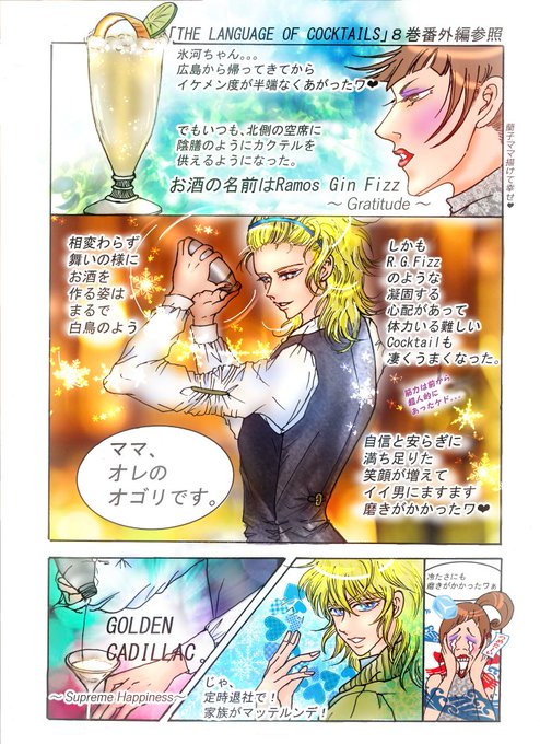 8巻のtwitterイラスト検索結果 古い順 8巻のtwitterイラスト検索結果 古い順