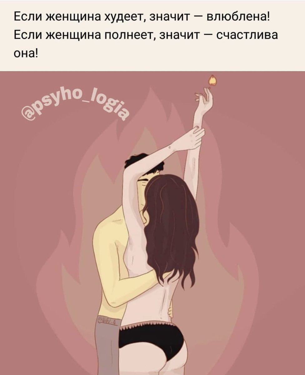 Влюбился и похудел в домашних условиях Влюбился и похудел в домашних условиях