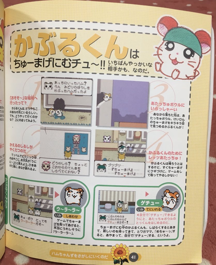 ぷく Auf Twitter ハム太郎のゲーム 小学生の頃すごいやったなぁ パンダくんを地下ハウスに連れてくのはすごい簡単だったけど かぶるくんは大変で でろろんだったなぁ 今やってもパーぺくちにできる気がする笑 ハム太郎 ぷく Auf Twitter ハム太郎のゲーム 小学生の頃すごいやったなぁ パンダくんを地下ハウスに連れてくのはすごい簡単だったけど かぶるくんは大変で でろろんだったなぁ 今やってもパーぺくちにできる気がする笑 ハム太郎