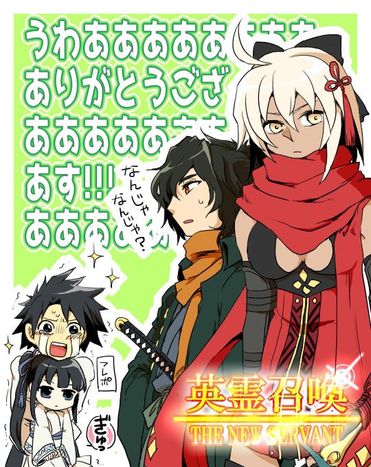 【FGO】抑えられない衝動。沖田オルタさん、以蔵さん!いらっしゃいませえええ!!! 