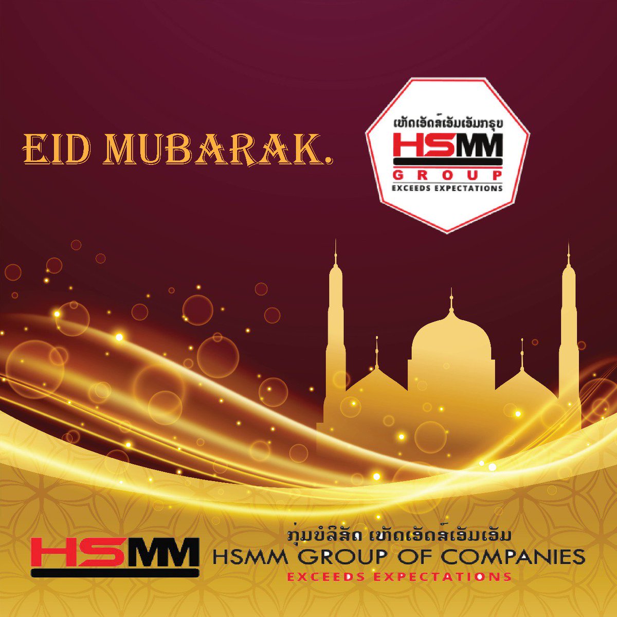 Soukthavy_Ch's tweet photo. As the month of Ramadan comes to an end, I would like to wish everyone all over the world a happy Eid-ul-Fitr. May The Auspicious Occasion bless You with peace and bring joy to your heart and home. #Eid #EidMubarak #Eid2018 #HSMMGroup https://t.co/dOfKWV6RVL