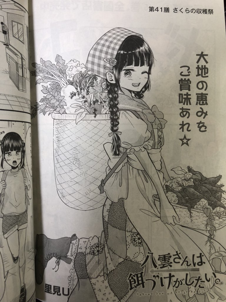 ネームと完成後🍠 