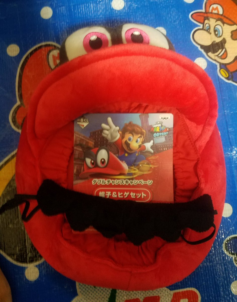タンジェント Mario Collector On Twitter ちょっとみにくいのですが スーパーマリオオデッセイの一番くじの ダブルチャンス賞の帽子とヒゲセットを入手 200名様限定です