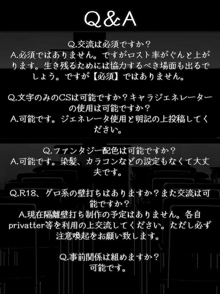 平成最後の僕らの夏 平成最後の夏に学生たちが怪異に翻弄されるリアルタイムホラー交流企画です 本日から7 1の23 59まで キャラクター申請を受け付けます キャラクターロストもありうる為 概要と注意事項をよくお読みの上ご参加ください リプに続きます