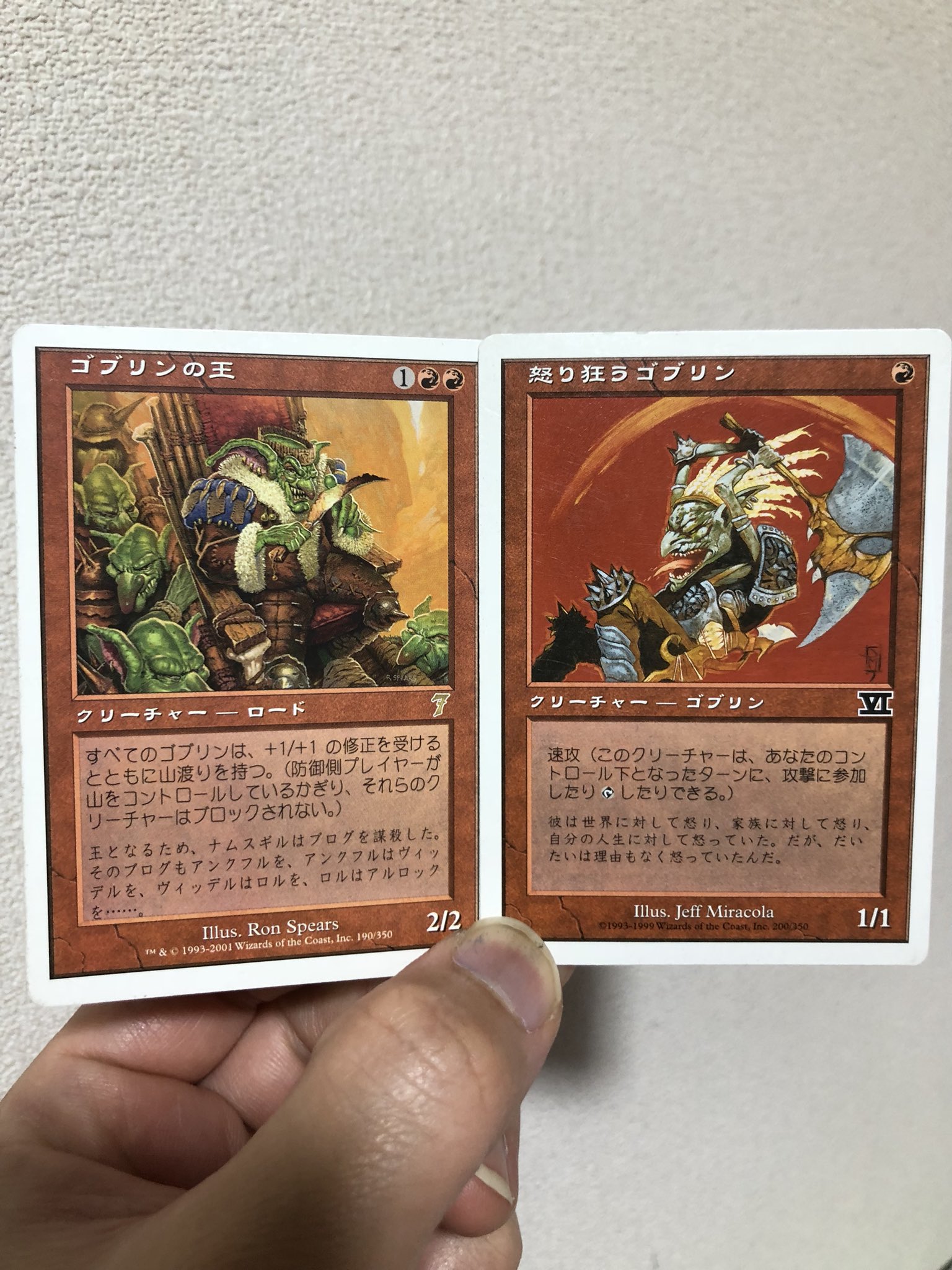 キム ポーター ブリッジズ 売るものないか整理してたらmtgのデッキ見つけたw 赤単色のゴブリン速攻デッキ 懐かしいw この ピットファイターカマールとかゴブリンの王とかウォーハンマーみたいにミニチュア欲しい W D キム ポーター ブリッジズ 売るものないか整理してたらmtgのデッキ見つけたw 赤単色のゴブリン速攻デッキ 懐かしいw この ピットファイターカマールとかゴブリンの王とかウォーハンマーみたいにミニチュア欲しい W D