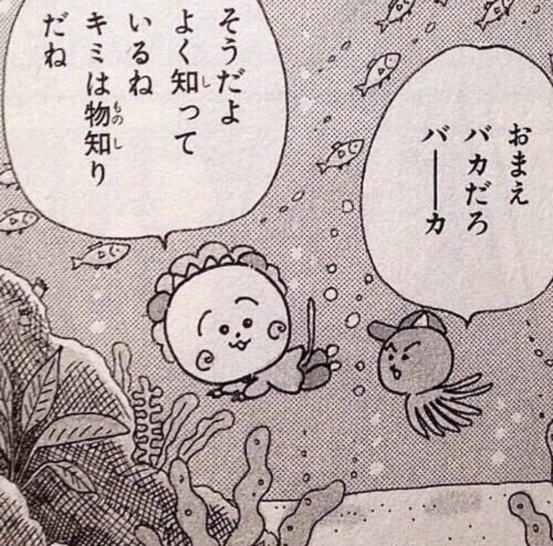 生きていく上で必要なスルースキルを「コジコジ」から学ぶｗ