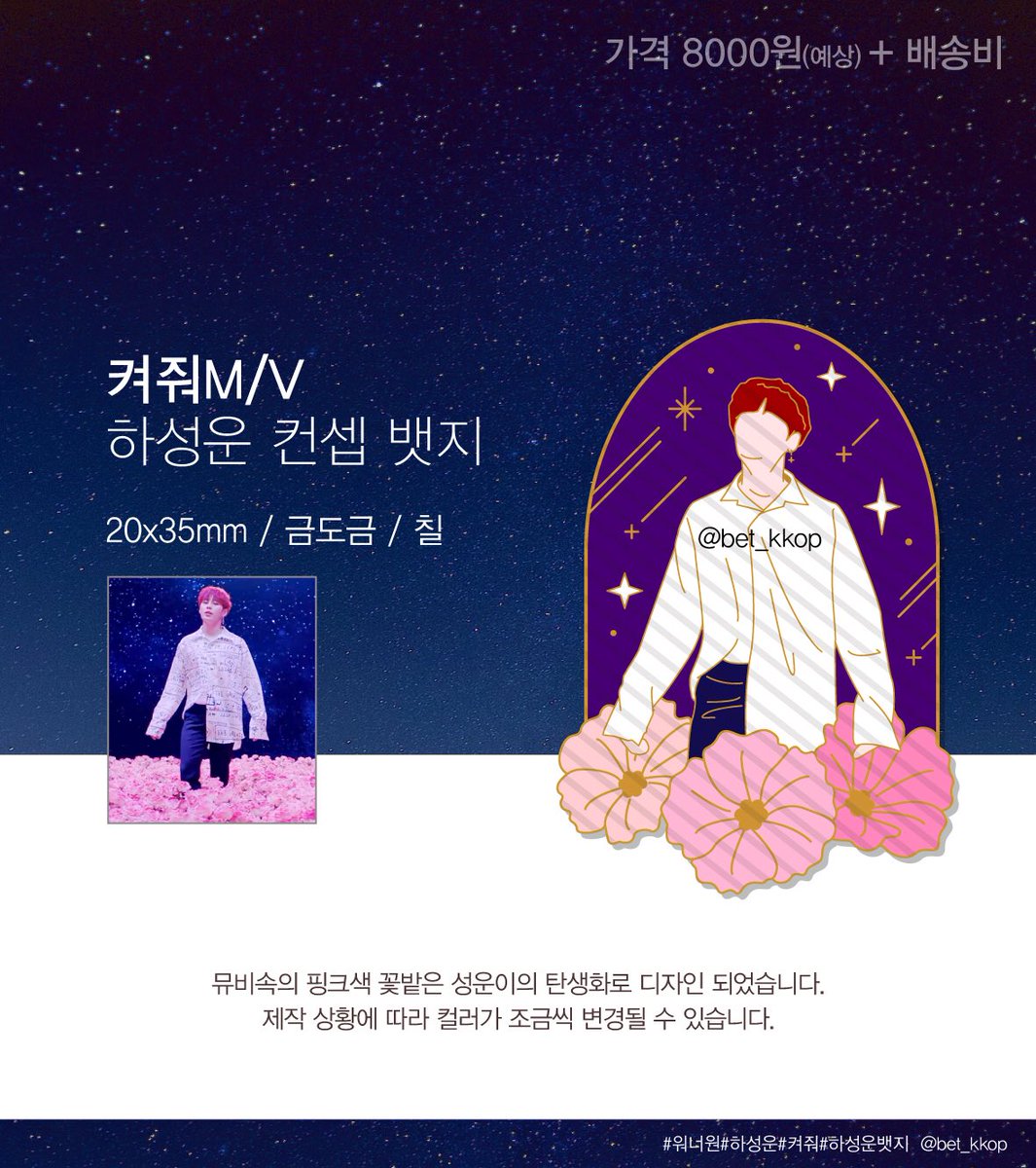 1분25초 하성운 tweet media
