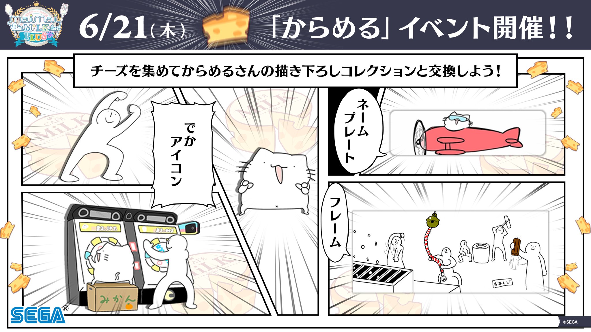 maimai でらっくす公式 on X: 