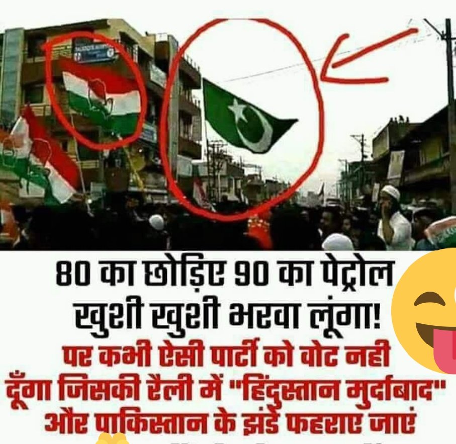 namoArunima's tweet image. @narendramodi
हिन्दूस्तान में पाकिस्तान जिंदाबाद कभी नहीं।
हिन्दूस्तान में हिन्दूस्तान ही जिन्दाबाद।
इसलिए मेरा वोट एक सच्चे देशभक्त के नेतृत्व की सरकार को।
#ModiForNation
#ModiFor2019 
#ModiNationPride
#weloveModi
@VictoryForNamo
@alokg2k @amitkalraj
@sandeepfromvns @irajeshji