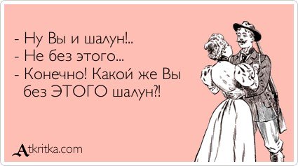 Прикольная картинка шалунишка