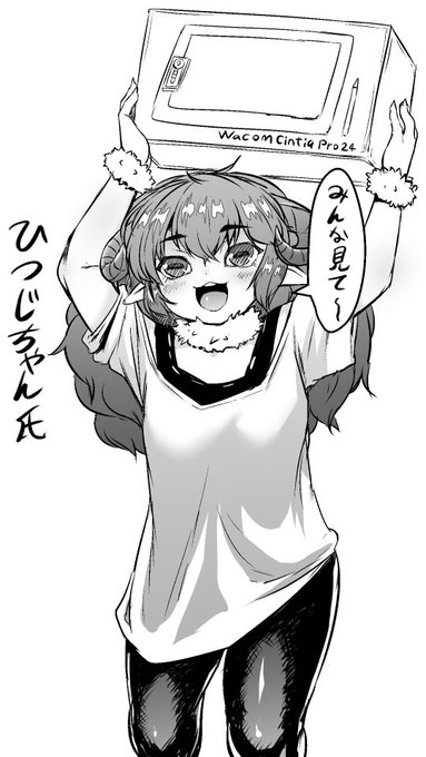 Cintiq Pro24を注文したぞ‼ 