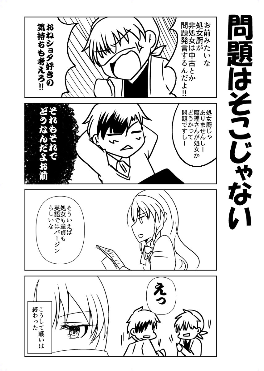 もとむら בטוויטר 過疎卓まとめ 漫画 ゆっくりtrpg 過疎卓でクトゥルー 三次創作 T Co Diajfwh5up もとむら בטוויטר 過疎卓まとめ 漫画 ゆっくりtrpg 過疎卓でクトゥルー 三次創作 T Co Diajfwh5up