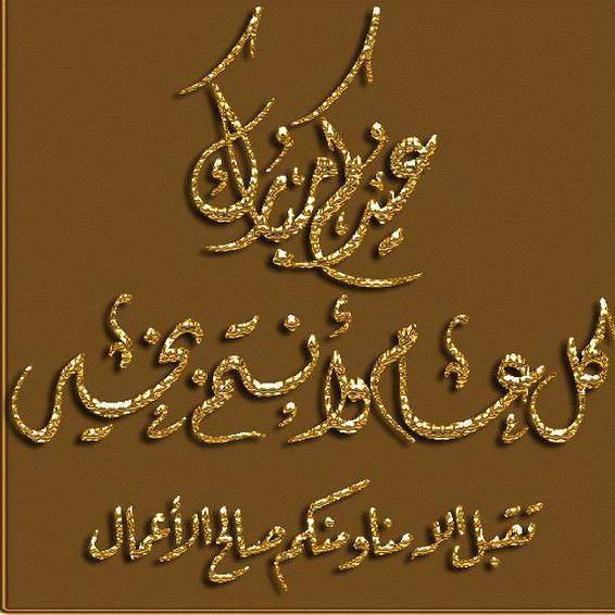 0505_mode's tweet photo. #عيدكم_مبارك https://t.co/rN5knQ5KEf