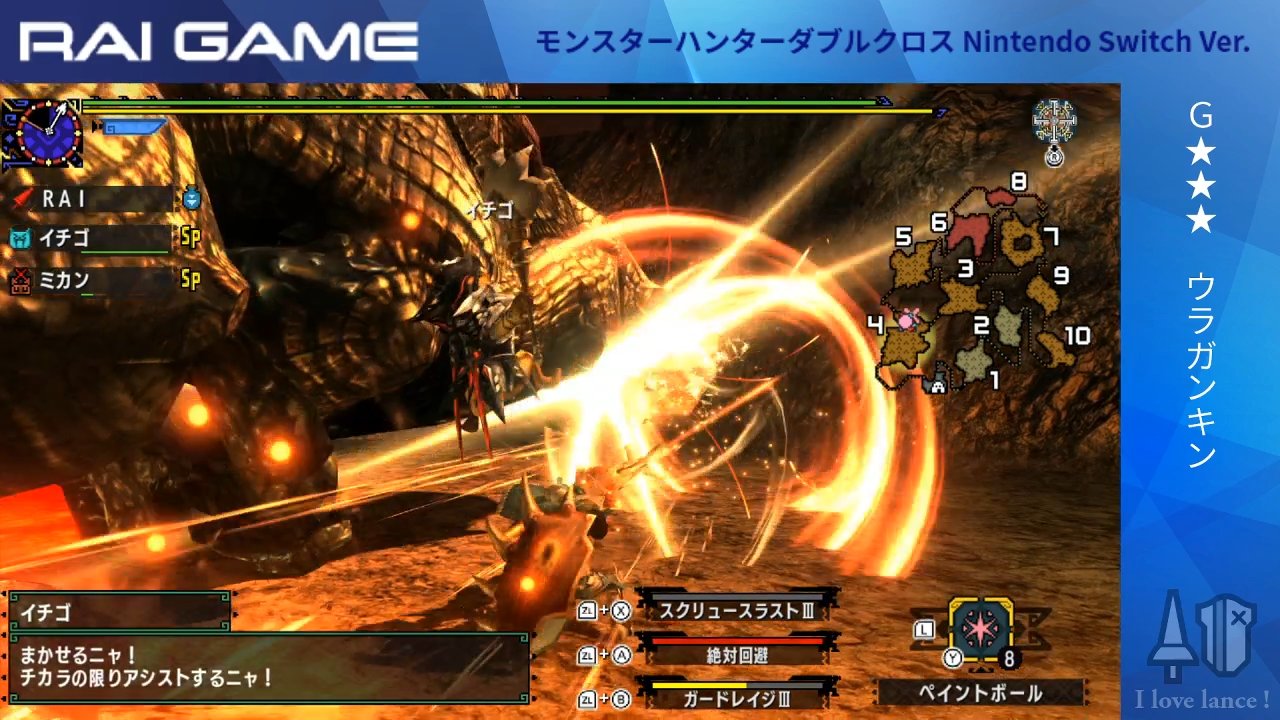 ランサーr 狩技スクリュースラスト ランス写真集 Mhxx Mhxxns ランス ランス普及委員会 T Co 5frpsbbfs0 Twitter