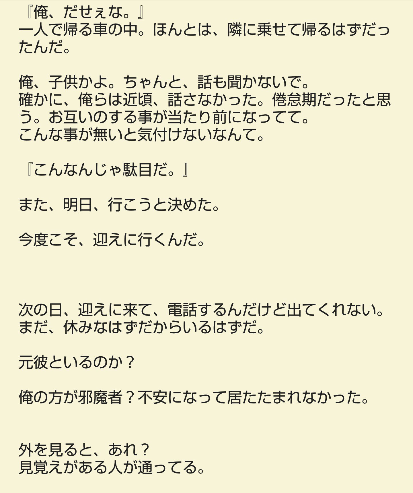 はなめい在twitter 上 倦怠期 Jumpで妄想 喧嘩 山田涼介https T Co Knkpim292h Twitter