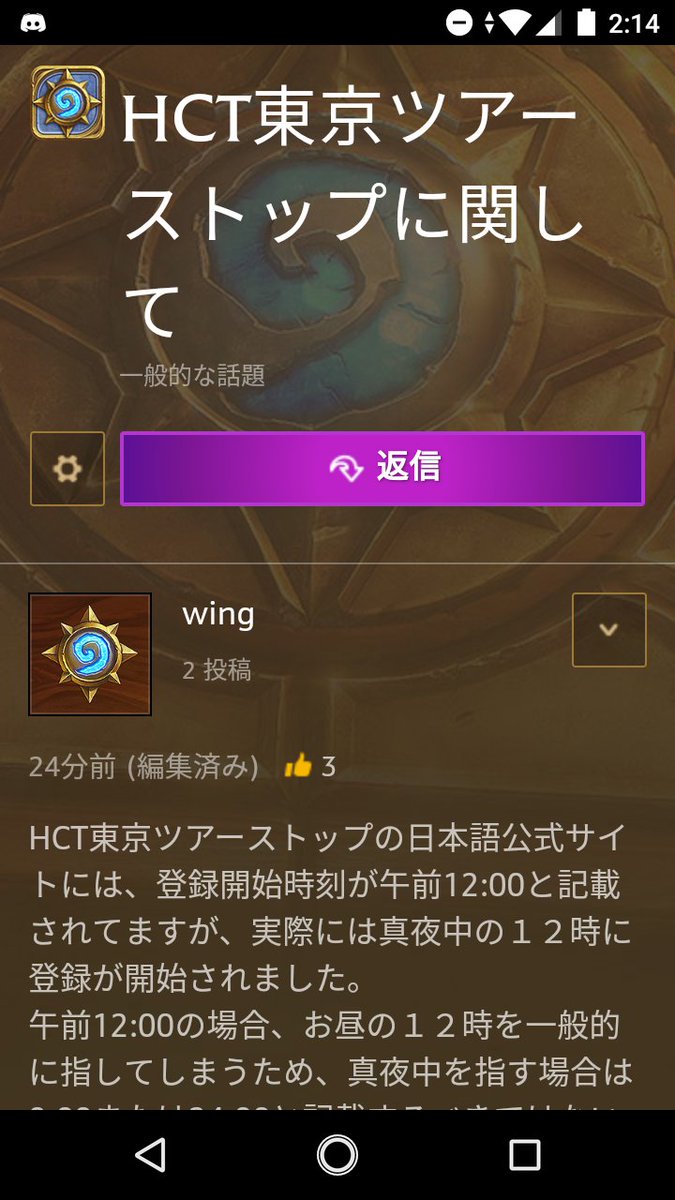 Wing On Twitter 自分の不注意とはいえ 折角の日本の大会なのに今回