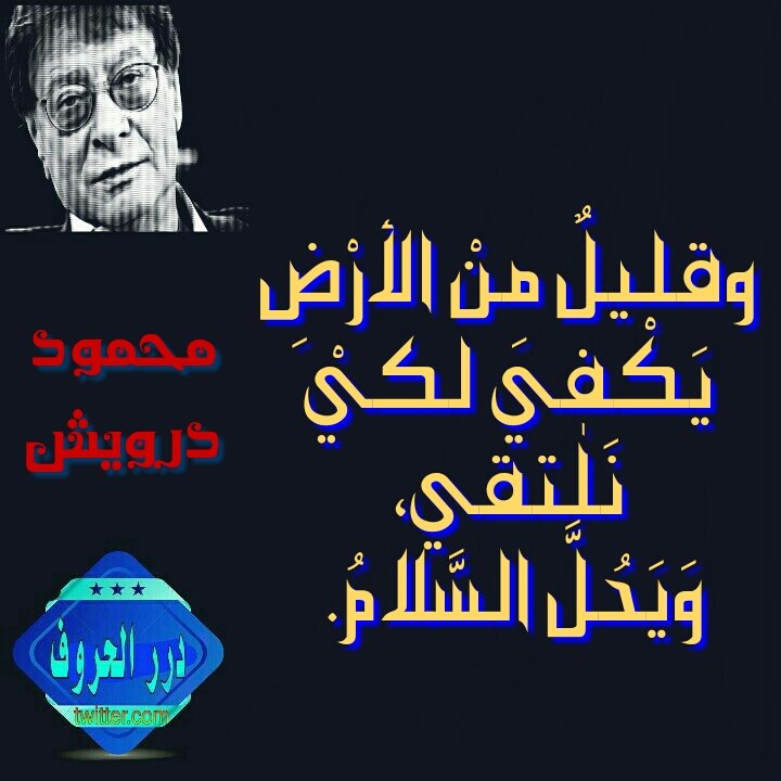 aqle64khal's tweet photo. سأبقى أحبك راحلاً إليك ..
إن كان في الماء فلا أخشى الغريق
وإن كان في اليابسة فلا أهاب سيوف الطريق. 
محمود درويش https://t.co/LihYnrH8DH
