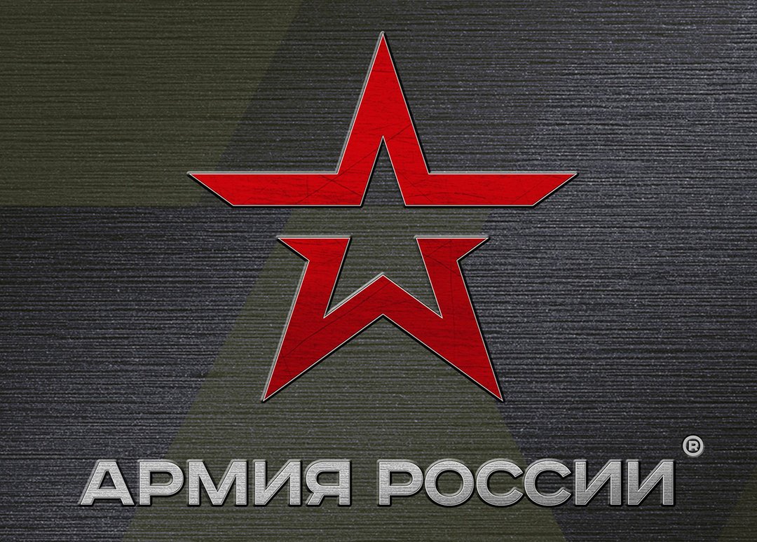 Картинка безруков, картинка армия россии со звездой
