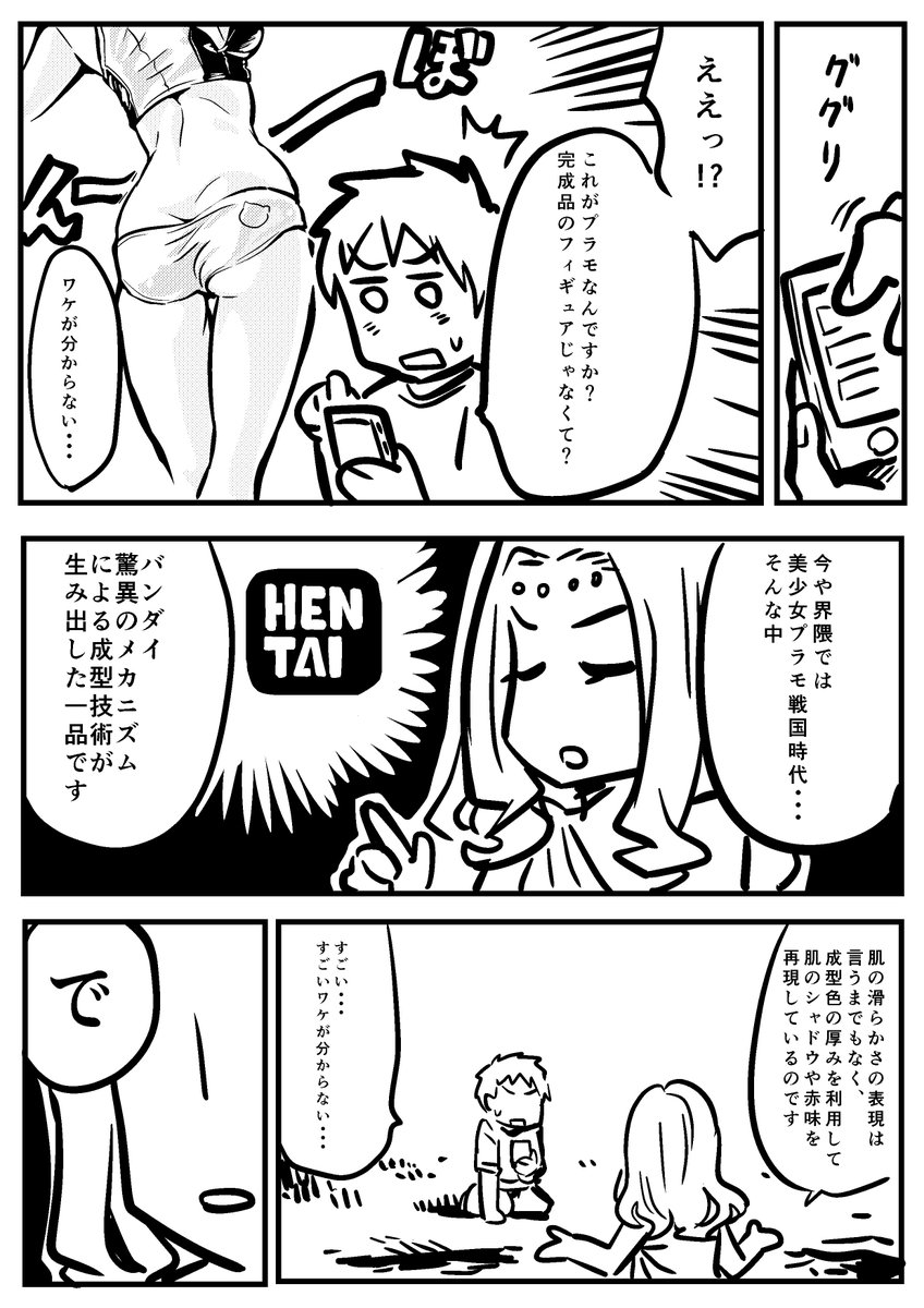 Gの泉の女神・その８ 