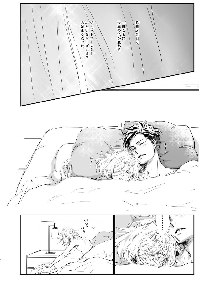 pixivにオタユリ新刊【Milk &amp;Honey】サンプルアップしました→ https://t.co/5eCu3Kvj7l
事後(初夜後)と2回目のお話しです🍼🍯 