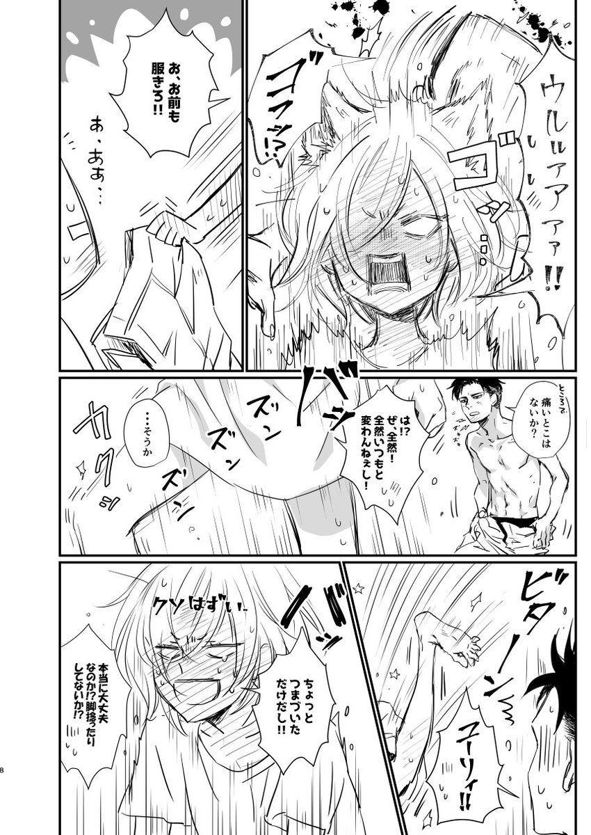 pixivにオタユリ新刊【Milk &amp;Honey】サンプルアップしました→ https://t.co/5eCu3Kvj7l
事後(初夜後)と2回目のお話しです🍼🍯 
