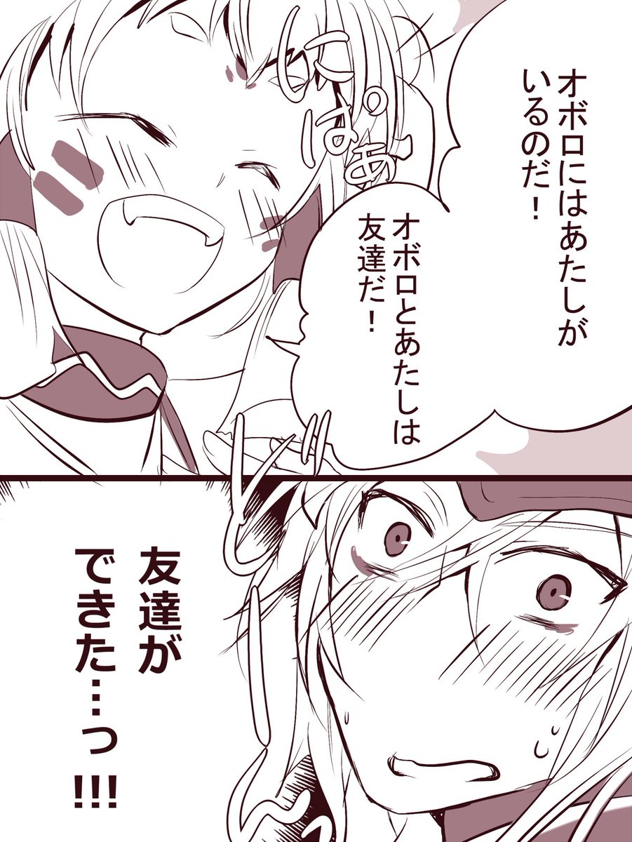 亜挟 チェンクロ オボイナ 描きたい衝動を抑えきれずに描いてしまった抜粋 ちょっと無印イナミのキャラクエバレあります オボイナくそ可愛 いいよねぇ 友達いない代表 友達ほしい代表の組み合わせがもう最高に楽しくてたまらん T