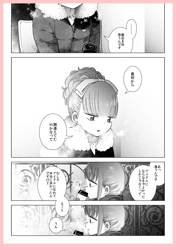 ぬ 