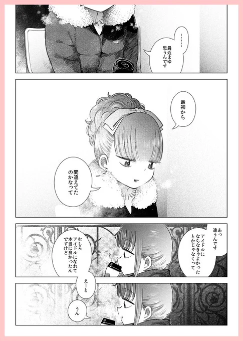 ぬ 