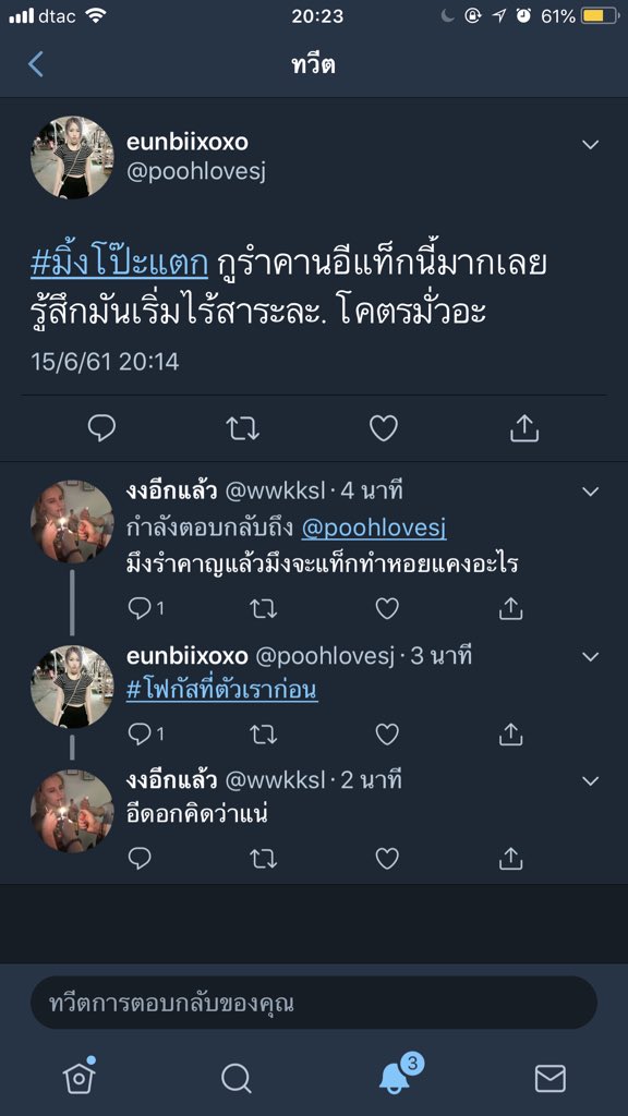 กูล่ะเบิ่ดคำสิเว่า tweet media