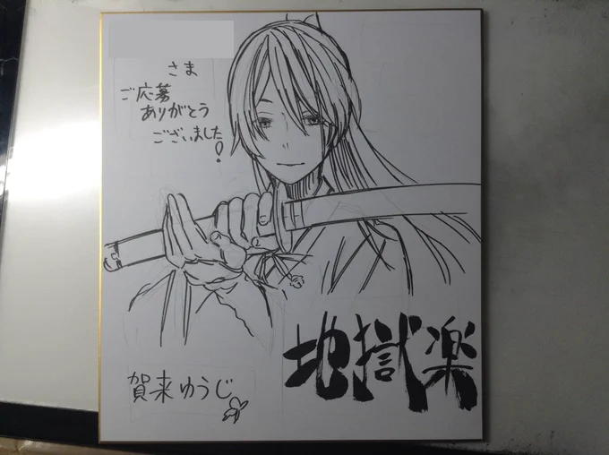 今日も作画の合間に色紙制作。
7枚目は山田浅右衛門佐切。
今のところ描き直し回数が最多の一枚となりました。佐切は描き慣れたつもりだったんですが…。
この後、軽く細部を描き込み、軽く着色します。 