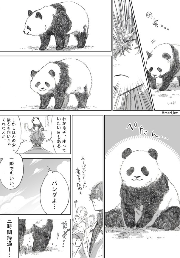 休日のわるものさん
「わるものさんとしっぽ」 