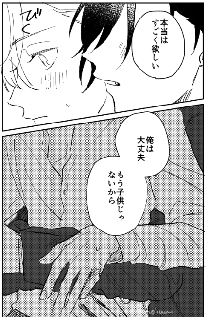 (まだ全然完成していませんが)間に合えばゴシックパロ時空の折本があります/全年齢8頁100円・だざしがだざリバ/今イベ回想は反映されていません
人間のだざいが当主様に吸血されるだけの話 