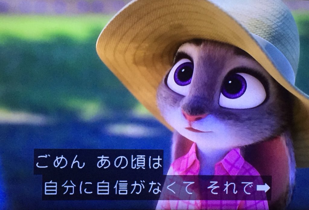 ネタばれ注意 ズートピアが描く 誰にでもある差別と偏見 4ページ目 Togetter