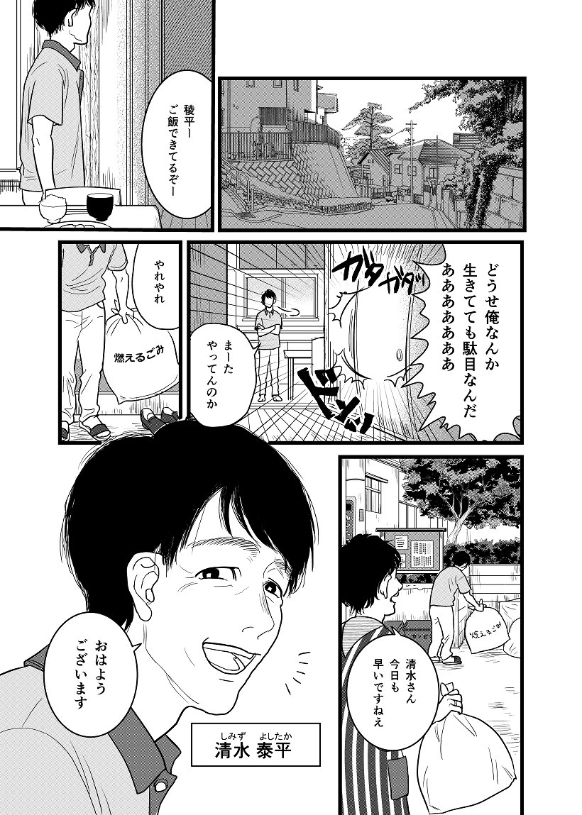 今回ちばてつや賞を頂いた「僕は兄になりたかった」がweb公開されました!なかなかに好きな作品なので読んでいただけると嬉しいです!

僕は兄になりたかった (第73回ちばてつや賞奨励賞)/さちこ - モーニング・アフタヌーン・イブニング合同Webコミックサイト モアイ https://t.co/HAM6i1pIx2 