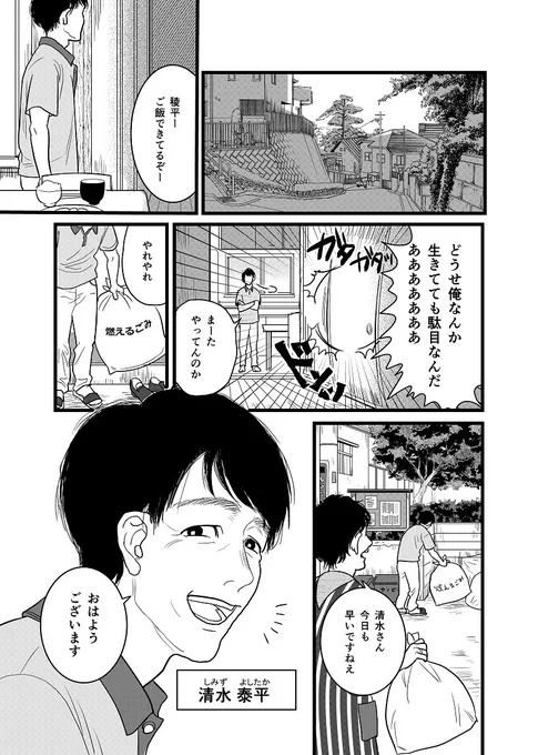 今回ちばてつや賞を頂いた「僕は兄になりたかった」がweb公開されました!なかなかに好きな作品なので読んでいただけると嬉しいです!

僕は兄になりたかった (第73回ちばてつや賞奨励賞)/さちこ - モーニング・アフタヌーン・イブニング合同Webコミックサイト モアイ https://t.co/HAM6i1pIx2 