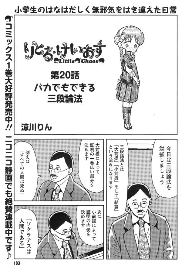 O Xrhsths シークレット Sto Twitter アニメ化されるのかｗｗｗ Rt りとる けいおすは面白かったけど突然打ち切られたのは残念だった